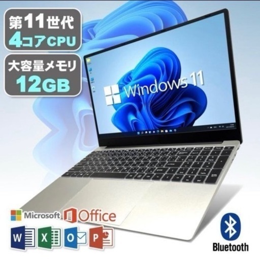 【新品未開封】早い者勝ち！Windows11 Bluetooth 第11世代 メモリ12GB SSD256GB