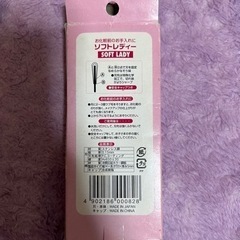 顔そりの画像