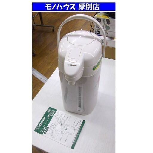 美品 象印 魔法瓶 3.0L 押すだけポット(ガラス) みエ〜る AB-TW30 マホービン エアーポット エレガントローズ(FX) 説明書付き 札幌市 厚別区