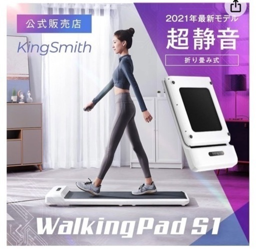 ウォーキングパッド　ウォーキングマシン