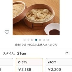【12/9(土)まで】中華せいろ 21cmの画像