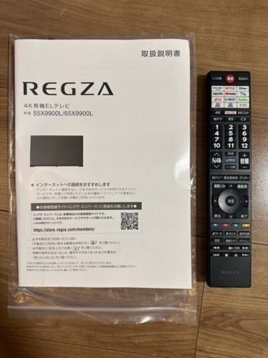 【引き取りに来てくださる方】東芝　REGZA 4K 有機EL 65X9900L［65型］2022年製