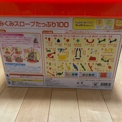 知育玩具　くみくみスロープ　対象年齢3才〜の画像