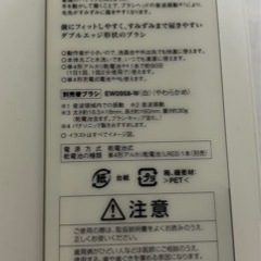 【新品】Panasonic ポケットドルツ 電動歯ブラシ EW-DS12-Vの画像