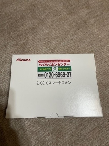 docomo らくらくスマートフォン　F-52B