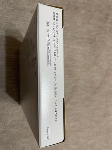 docomo らくらくスマートフォン　F-52B