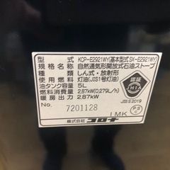値下げしました★K093★コロナ★2021製・8～10畳石油ストーブ★３カ月間保証付の画像