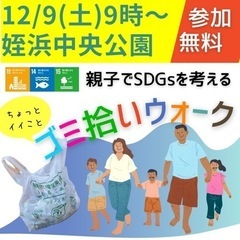 【無料参加募集】姪浜ゴミ拾い！ダイエットしながら街を綺麗に❗️