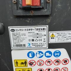 AMZ 30y　まぜ太郎　ミキサーの画像