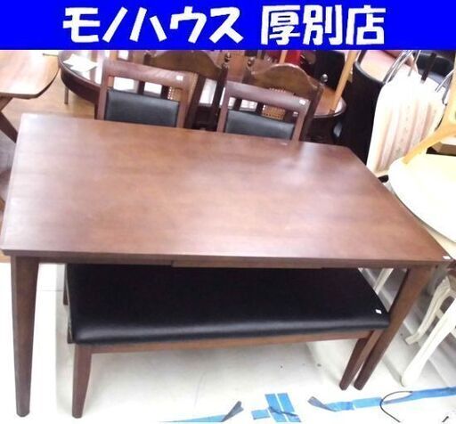 4人掛けダイニングセット イス2脚 ベンチ1脚 ダークブラウン 幅135×奥行80×高さ70㎝ コンセント付き 引き出し2個付き 札幌 厚別店