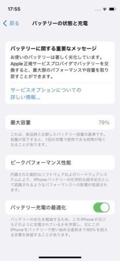 【本日6日手渡し可能な方のみ】iPhone12 mini 64g ブラック