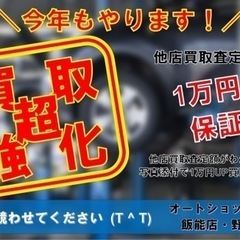 【支払総額12.8万円】h24年式AZワゴン（ワゴンR）4万キロ機関良好！車検令和7年12月 長く乗れるお得な軽自動車の画像