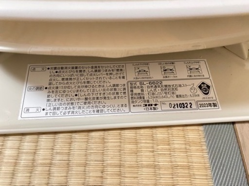 急募のためお値下げしました【新品同様】2023年製コロナ対流型 石油 ストーブSL-6622 灯油缶セット