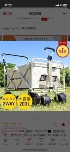 キャリーワゴン200L