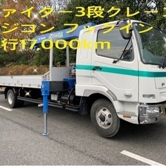 ファイター タダノ3段クレーン ラジコン付 バックカメラ付　検付...
