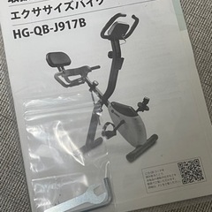 返信早い方、優先にします！　エアロバイク　エクササイズバイク　説...