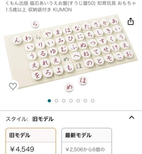 磁石あいうえお盤