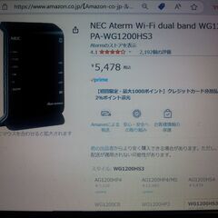 NEC Wi-Fi親機 PA-WG1200HSの画像