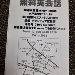 Do you want to learn english?