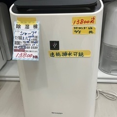 【除湿機】クリーニング済　6ヶ月保証　管理番号10512