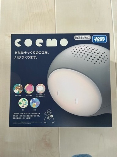 新品　コエモ coemo