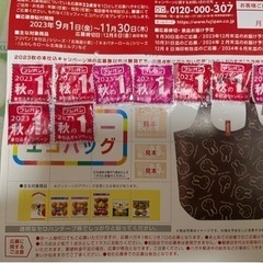 フジパン　応募券
