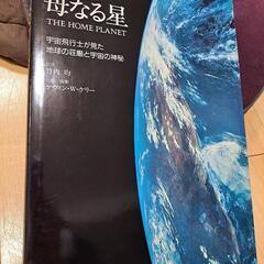 地球 母なる星  写真集