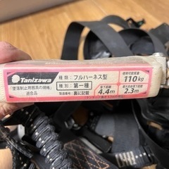 フルハーネスの画像