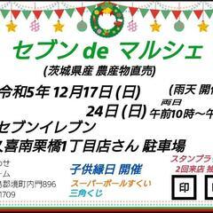 セブン de マルシェ