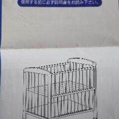 ベビーベットの画像