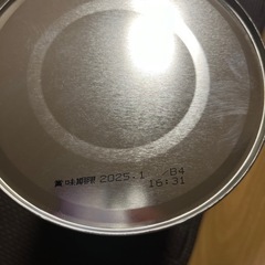 フォローアップミルク　ぐんぐんの画像