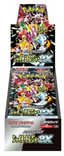 シャイニートレジャーBOX