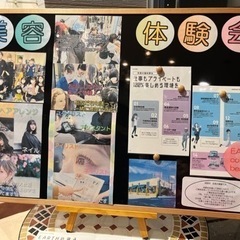 ✂️美容体験会参加者募集！✂️
