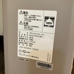 デロンギオイルヒーターの画像