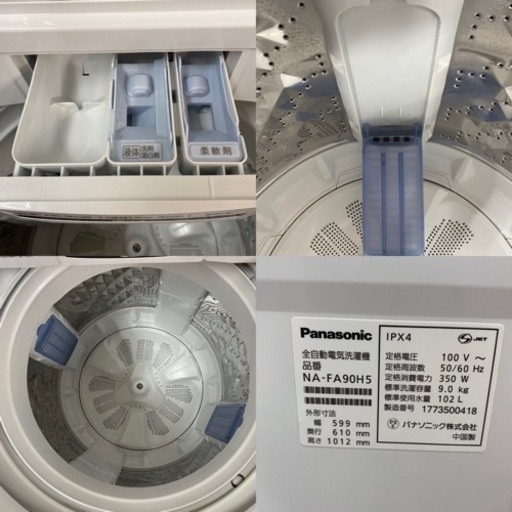 ⭐期間限定の特別値下げ！！I694 ? ジモティー限定価格！ Panasonic 洗濯機 （9.0㎏) ⭐ 動作確認済 ⭐ クリーニン