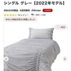 Francfranc☆掛け布団カバー シングル