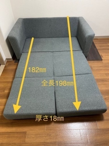 2/12(月)まで価格【良品】ニトリ製　2人掛けソファー　ソファーベッド(幅1400㎜×奥行き800㎜×高さ750㎜)