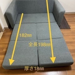 2/12(月)まで価格【良品】ニトリ製　2人掛けソファー　ソファーベッド(幅1400㎜×奥行き800㎜×高さ750㎜)の画像