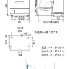 Panasonic NP-TCR5-W 食器洗い乾燥機　新品未使用！