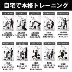 トレーニングマシン、マット、ベンチセットの画像