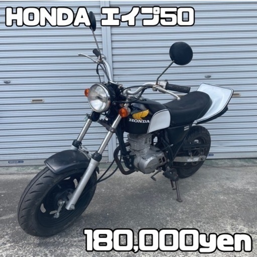 値下げ‼️HONDA エイプ50 車体 CBX仕様❗️全国配送可能❗️