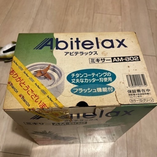 ミキサー