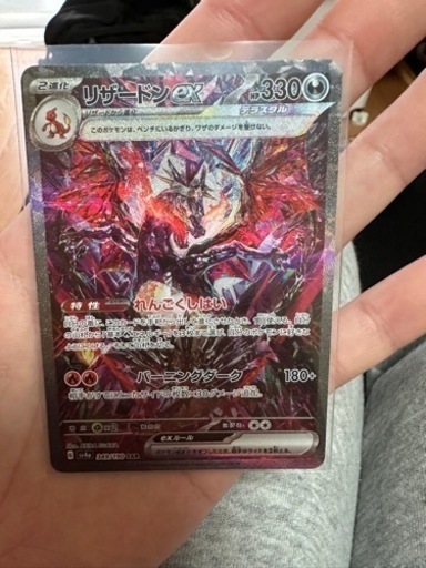 シャイニートレジャー　リザードンSAR 美品