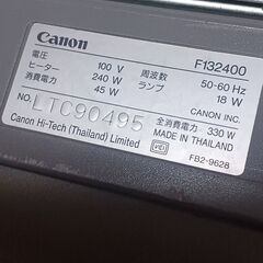 キャノン　コピー機　あげます