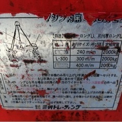 中古品 三共トレーディング U字溝 内吊りクランプ L型 L-300の画像