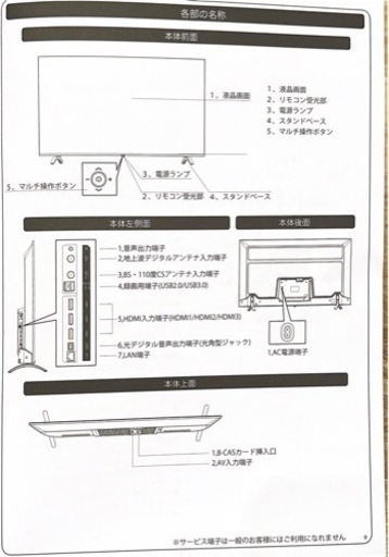 ※即日使用可能！美品★55インチ液晶テレビ★最新4K対応★HDR搭載