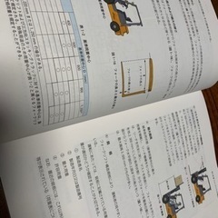 決まりました　ファークリフト運転士テキストの画像