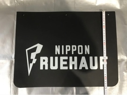 日本フルハーフ/泥除け/トラック/純正品/FRUEHAUF/垂れゴム/大型/ダンプ/架装