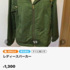 ジャケット３枚