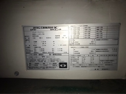 ダイキン業務用エアコン